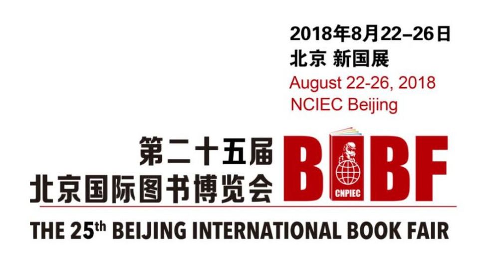Beijing International Book Fair 2018 